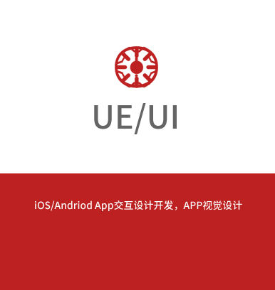 UI設(shè)計