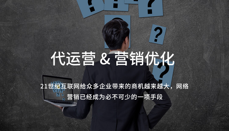 網(wǎng)站營銷外包