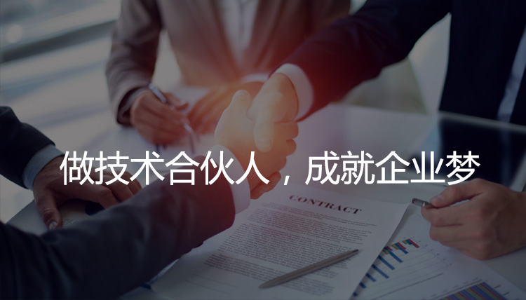 網站技術合作