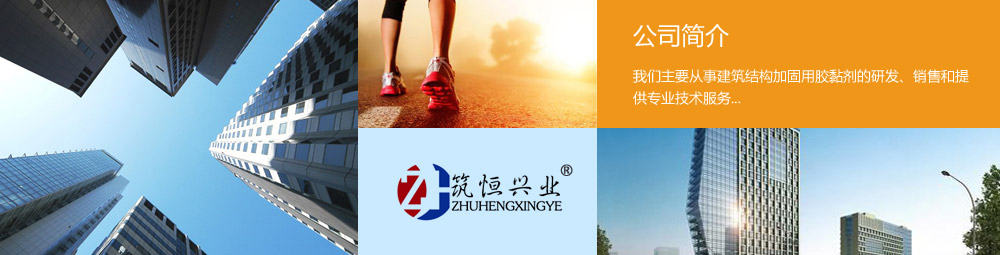 北京筑恒興業(yè)科技有限公司完成WAP端升級工作！