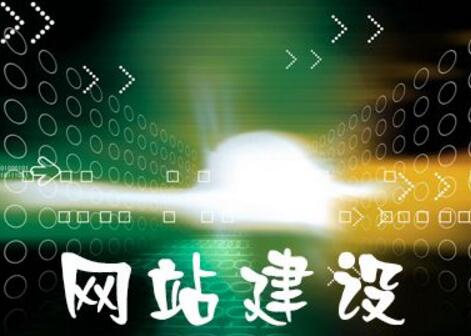 北京做網(wǎng)站需要注意哪些問(wèn)題？