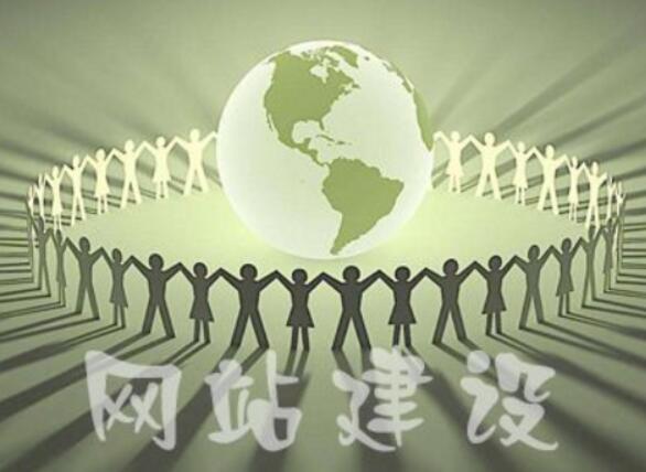 專業(yè)網站建設收費要考慮什么
