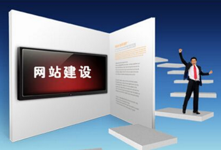 網(wǎng)站建設(shè)重視哪些問(wèn)題建設(shè)營(yíng)銷型網(wǎng)站